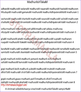adharam madhuram lyrics in hindi
